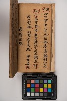 皮影戲劇本-《征交趾第二本》藏品圖，第42張