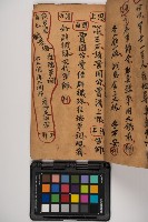 皮影戲劇本-《征交趾第二本》藏品圖，第43張