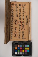 皮影戲劇本-《征交趾第二本》藏品圖，第44張