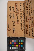 皮影戲劇本-《征交趾第二本》藏品圖，第45張