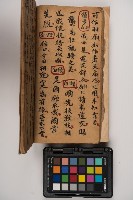 皮影戲劇本-《征交趾第二本》藏品圖，第48張