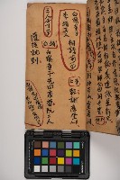 皮影戲劇本-《征交趾第二本》藏品圖，第53張