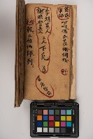 皮影戲劇本-《征交趾第二本》藏品圖，第54張