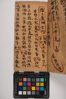 皮影戲劇本-《征交趾第二本》藏品圖，第55張