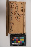 皮影戲劇本-《征交趾第二本》藏品圖，第56張