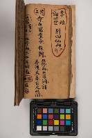 皮影戲劇本-《征交趾第二本》藏品圖，第60張