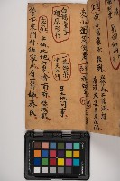 皮影戲劇本-《征交趾第二本》藏品圖，第61張