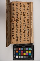 皮影戲劇本-《征交趾第二本》藏品圖，第66張