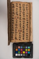 皮影戲劇本-《征交趾第二本》藏品圖，第72張