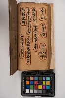 皮影戲劇本-《征交趾第二本》藏品圖，第74張