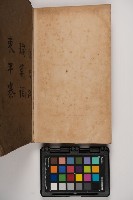 皮影戲劇本-《征交趾第三本》藏品圖，第2張