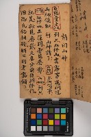 皮影戲劇本-《征交趾第三本》藏品圖，第7張