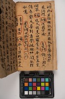 皮影戲劇本-《征交趾第三本》藏品圖，第8張