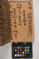 皮影戲劇本-《征交趾第三本》藏品圖，第10張