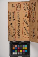 皮影戲劇本-《征交趾第三本》藏品圖，第17張