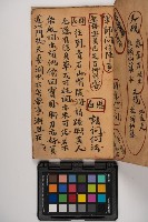 皮影戲劇本-《征交趾第三本》藏品圖，第19張