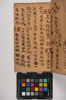 皮影戲劇本-《征交趾第三本》藏品圖，第21張