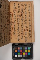 皮影戲劇本-《征交趾第三本》藏品圖，第22張