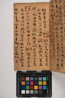 皮影戲劇本-《征交趾第三本》藏品圖，第23張