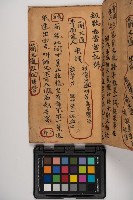 皮影戲劇本-《征交趾第三本》藏品圖，第25張