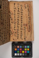 皮影戲劇本-《征交趾第三本》藏品圖，第26張