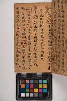 皮影戲劇本-《征交趾第三本》藏品圖，第27張