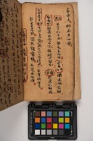 皮影戲劇本-《征交趾第三本》藏品圖，第32張