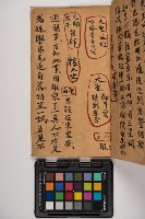 皮影戲劇本-《征交趾第三本》藏品圖，第35張