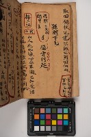 皮影戲劇本-《征交趾第三本》藏品圖，第40張