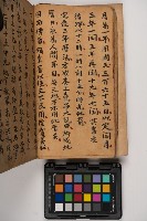 皮影戲劇本-《征交趾第三本》藏品圖，第44張