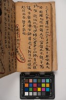 皮影戲劇本-《征交趾第三本》藏品圖，第46張