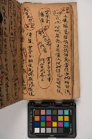 皮影戲劇本-《征交趾第三本》藏品圖，第48張