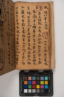 皮影戲劇本-《征交趾第三本》藏品圖，第54張