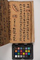 皮影戲劇本-《征交趾第三本》藏品圖，第58張