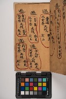 皮影戲劇本-《征交趾第三本》藏品圖，第61張