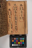 皮影戲劇本-《征交趾第三本》藏品圖，第62張