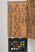 皮影戲劇本-《征交趾第三本》藏品圖，第65張