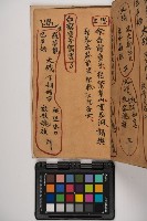 皮影戲劇本-《征交趾第三本》藏品圖，第69張