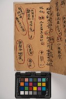 皮影戲劇本-《征交趾第三本》藏品圖，第73張