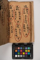 皮影戲劇本-《征交趾第三本》藏品圖，第74張