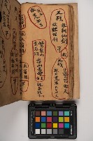 皮影戲劇本-《征交趾第三本》藏品圖，第78張