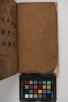 皮影戲劇本-《征交趾第四本》藏品圖，第4張