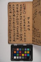 皮影戲劇本-《征交趾第四本》藏品圖，第9張