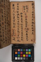 皮影戲劇本-《征交趾第四本》藏品圖，第10張