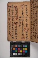 皮影戲劇本-《征交趾第四本》藏品圖，第13張