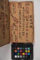 皮影戲劇本-《征交趾第四本》藏品圖，第18張