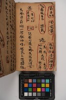 皮影戲劇本-《征交趾第四本》藏品圖，第20張