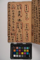 皮影戲劇本-《征交趾第四本》藏品圖，第23張