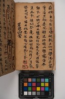 皮影戲劇本-《征交趾第四本》藏品圖，第24張