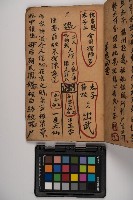 皮影戲劇本-《征交趾第四本》藏品圖，第25張